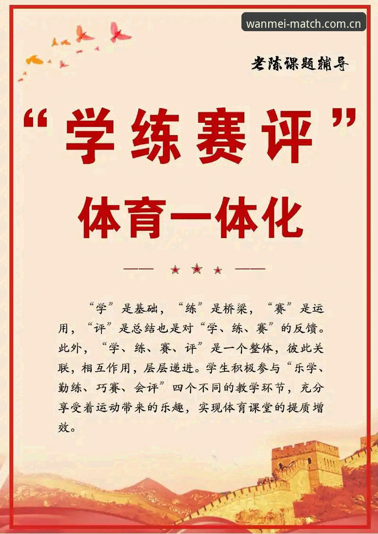 体育爱好者经验谈：完美体育手机下载让观赛体验焕然一新