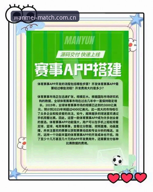 完美体育APP使用必备知识：从下载到活动参与的完整攻略